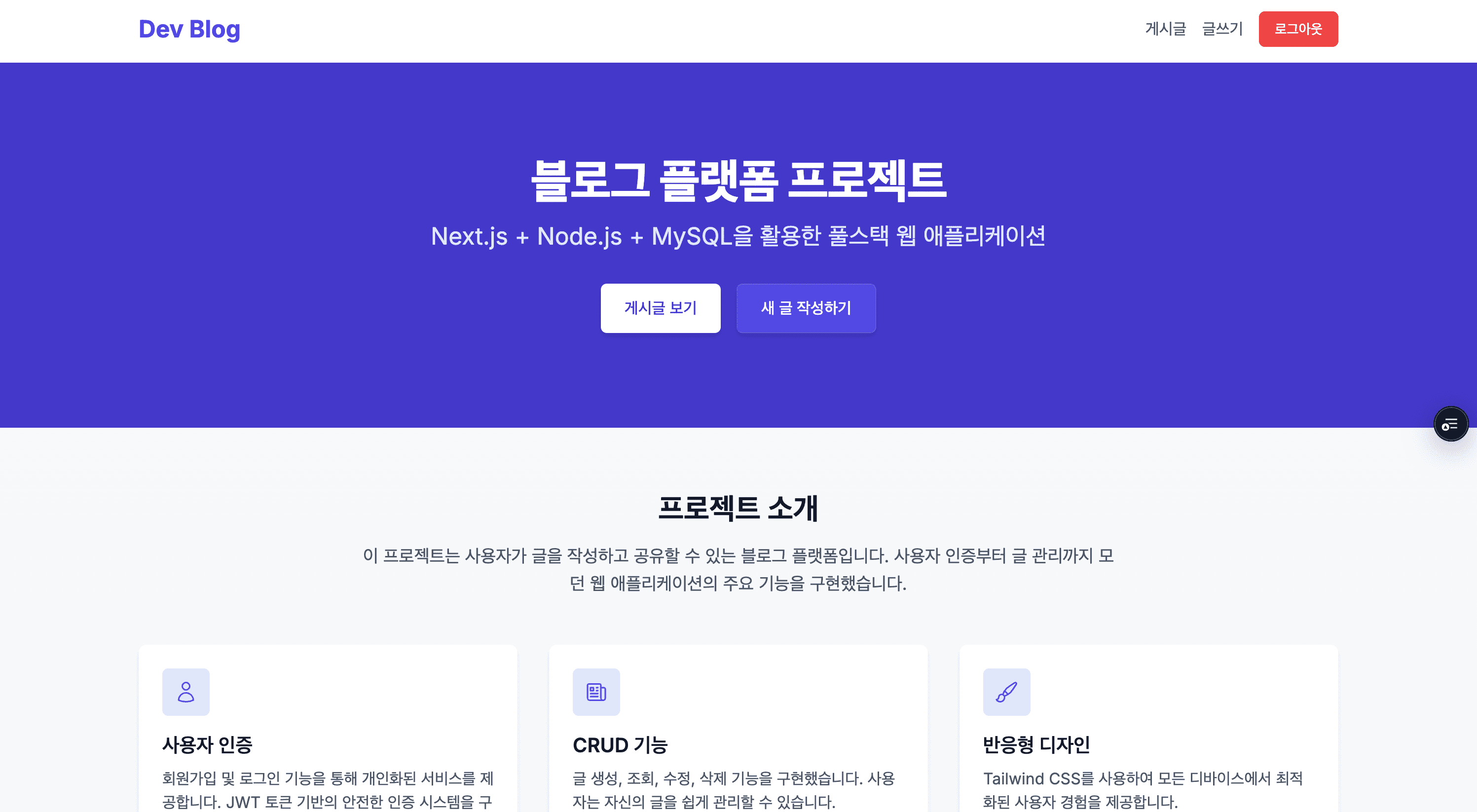 블로그 플랫폼