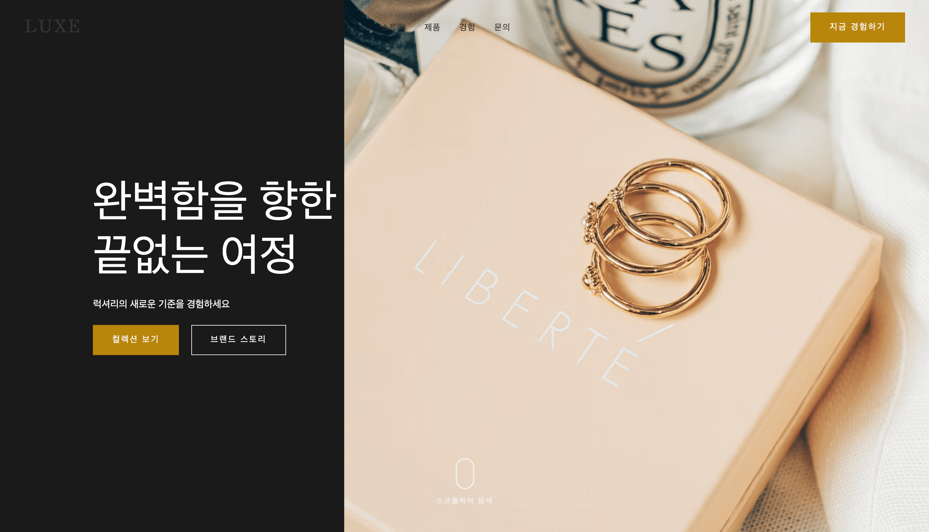 프리미엄 랜딩페이지